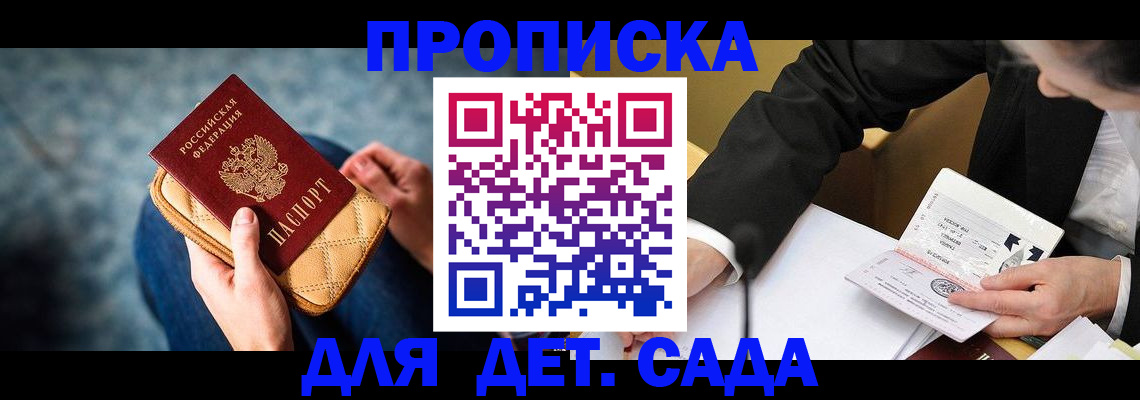 временная регистрация надежно в Самаре